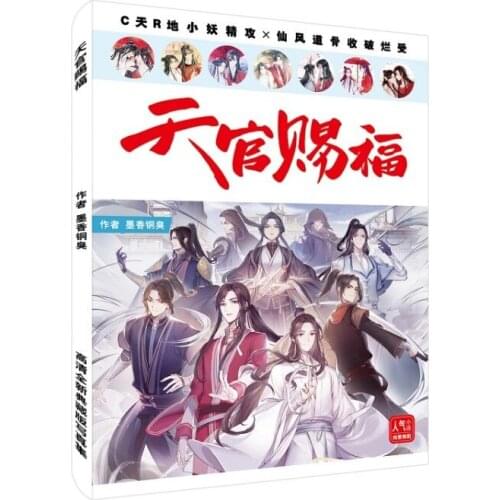 New Anime Tian Guan Ci Fu Chinese Comic Set Painting Album Drawing Book Poster Gift Anime Around