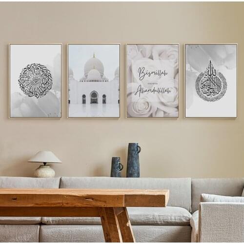 Islamic Poster Set Grey Canvas Poster Murals Flower Old Gate Muslim Print Nordic Decorative Picture Painting Modern Mosque Decor