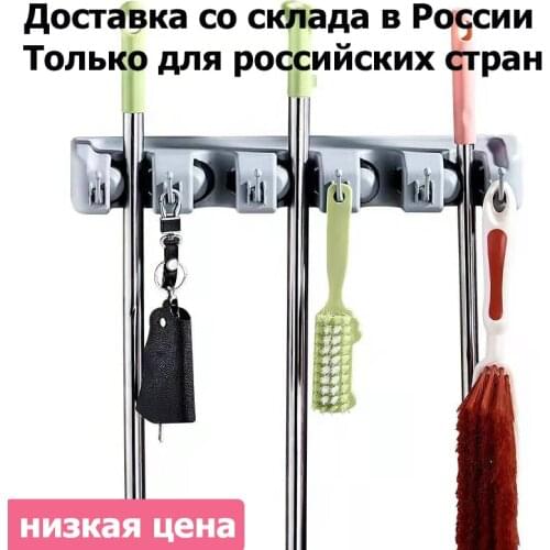 Wall Mounted Multi-Functional Broom Holder Tool Magic Plastic Mop Holder Bathroom Kitchen Storage 3 Styles