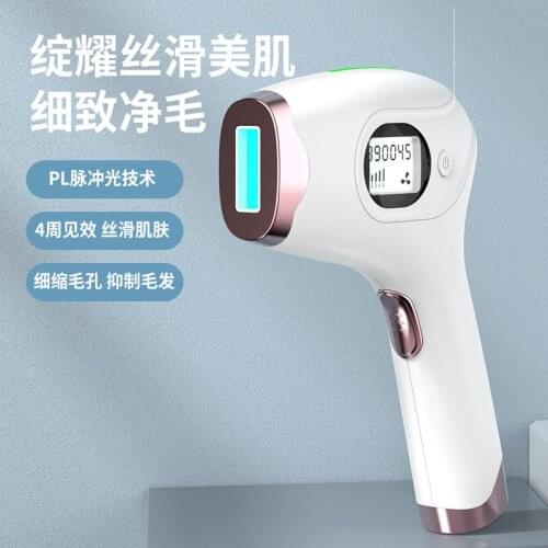 Laser hair removal instrument male and female hair shaver permanent hair removal of armpit hair and lip hair private parts