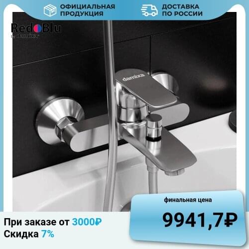 Смесители для душа RedBlu by Damixa China At AliExpress