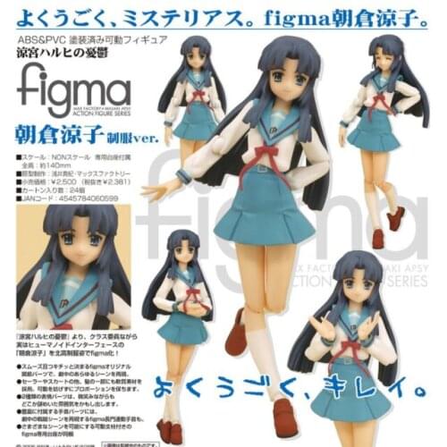 Original Figma 023 RYOKO ASAKURA Wii Suzumiya Haruhi no Gekidou action figure model