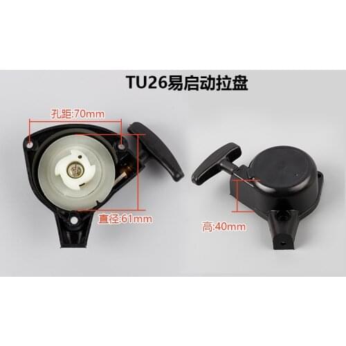 Knapsack sprayers TU26 pull Starter pull plate Assembly engine 767 disc