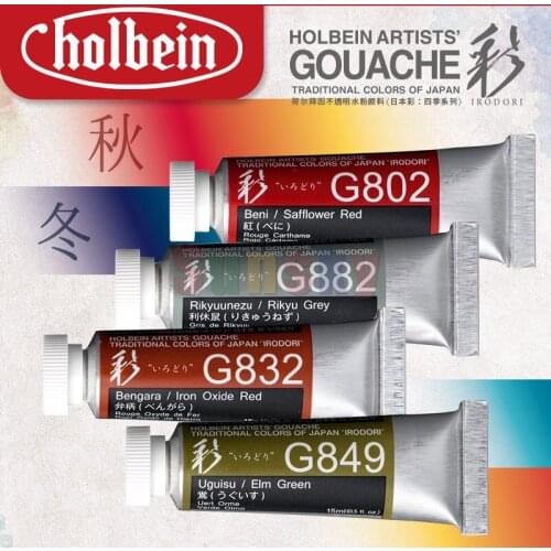Holbein Neoclassical Watercolor, Autumn and Winter Colors of The Four Seasons , 15 Ml Single, JP(Origin) , Art Paint