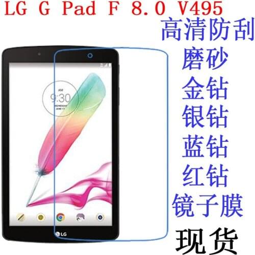 Clear Screen Protector Anti-Fingerprint Soft Protective Film For LG G Pad F V495 V496 8 inch Tablet Retail Package