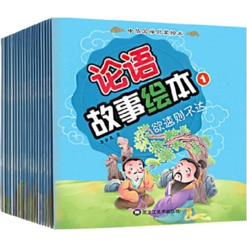 20 Books Analects of Confucius Story Picture Book Kindergarten Baby Bedtime Storybook Early Learning Enlightenment pinyin