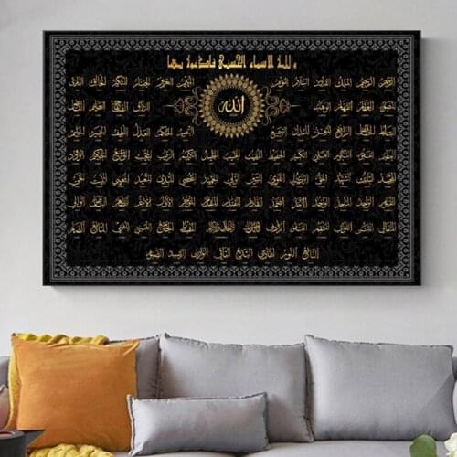 Islamic 99 Names of Allah Art Paintings Print on Canvas Art Posters and Prints Al Asma Ul Husna Muslim Art Pictures Home Decor