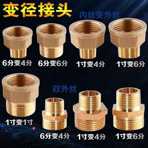 Copper thickened wire on the wire connector 1 inch turn 4 minutes 6 points Reducing diameter conversion Direct Accessories Size