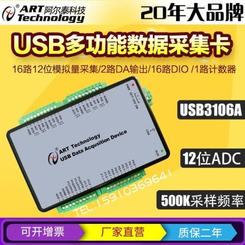 Labview Acquisition Card USB Analog Signal Acquisition Card USB3106A Multifunctional Acquisition Card