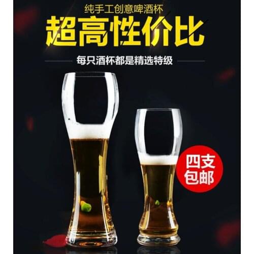 The new special offer wine cup of wine, beer glass goblet juice Champagne Cup set four bag mail 400ml
