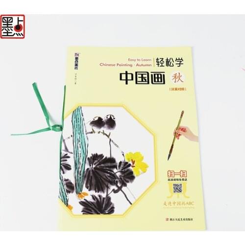 Chinese Brush Painting Art Book Easy to Learn Chinese Painting Bilingual English and Chinese Autumn Chinese Traditional Modian