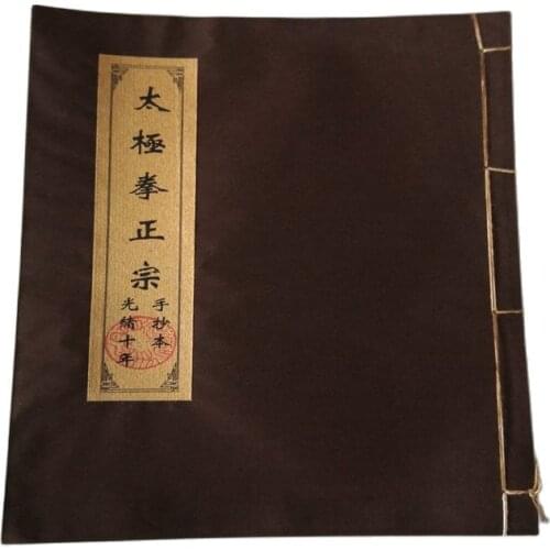 China Old Books Chinese Martial Arts Secret (Authentic Taijiquan)