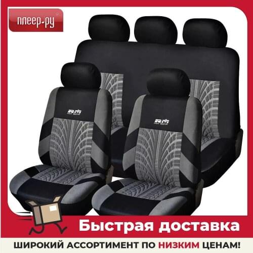 AS SEEN ON TV Car Seat Covers