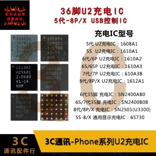 Original New U2 IC Chip 1608A1 1612A1 610A3B 1610A3 1610A2 1610A1 For Iphone 11 Pro Max XS XR X 8 7 6s 6 Plus 5s USB Charging IC