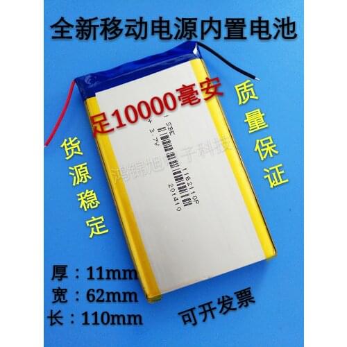 3.7V polymer lithium battery charging power for 11621061162110 10000mAh DIY mobile power supply