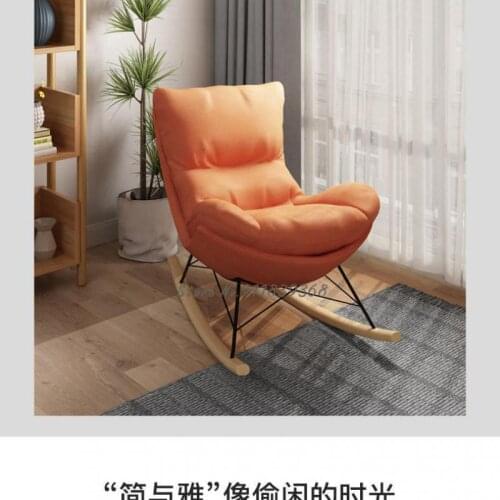 Rocking chair lounge chair adult balcony home leisure living room indoor Nordic net red lazy snail chair sofa rocking rocking ch