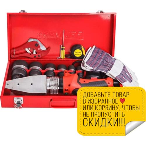 RedVerg Accessories For Tools