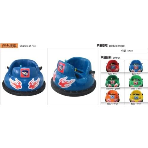 Amusement park chariots of fire small economy battery bumper car for children CIT-C003