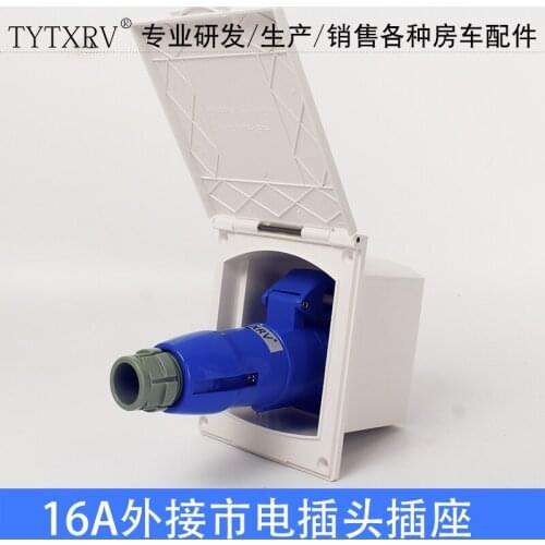 RV external power plug socket external power interface waterproof external power box 16A32A mains interface