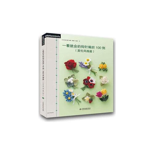 New 100 Crochet Knitting patterns book Wool corsage Japanese Tutorial book easy master British style weaving patterns