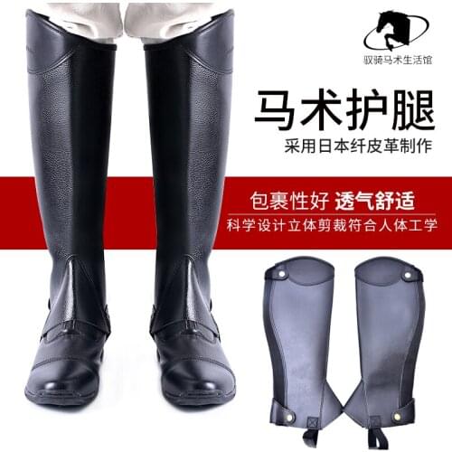 New Adult And Child Microfiber Material Cowhide Texture Men And Women Equestrian Supplies Equestrian Protective Gear