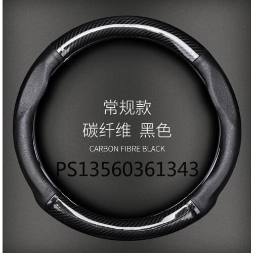 Suitable for Renault Koleos Kadjar Megane Fluence Latitude Scenic carbon fiber steering wheel cover
