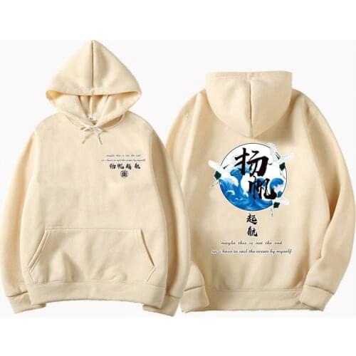 Drop shipping Men Hip Hop Hoodie Sweatshirt Printing Set sail Streetwear Chinese Funny Hoodies Pullover Harajuku
