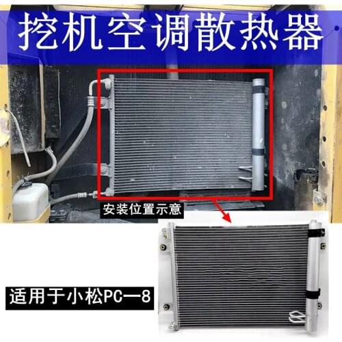 For Komatsu PC200 210 220 240-8 bar eight excavator accessories air conditioning radiator cooling plate condenser