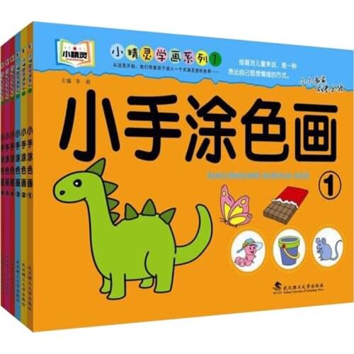 Chinese Coloring Books Painting Books Watercolor Students Beginners Educational Kids Children Learning Drawing Art Libros Design