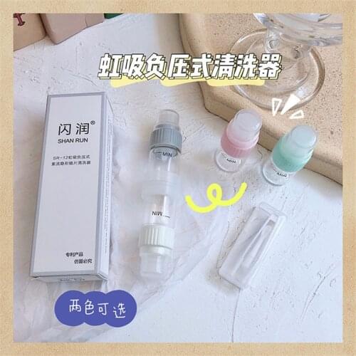 Siphon negative pressure cleaner Contact Lens Case Mini Contact Lens Cleaner Tear Protein Washer Manual beauty lens Cleaner