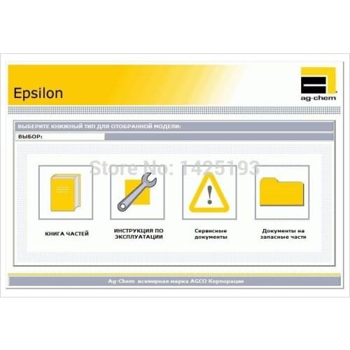 Ag Chem NA Spare Parts Books and Service Manuals 2021