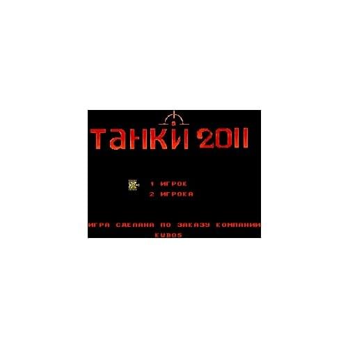 Tank 2011 16 bit MD Game Card For Sega Mega Drive For SEGA Genesis