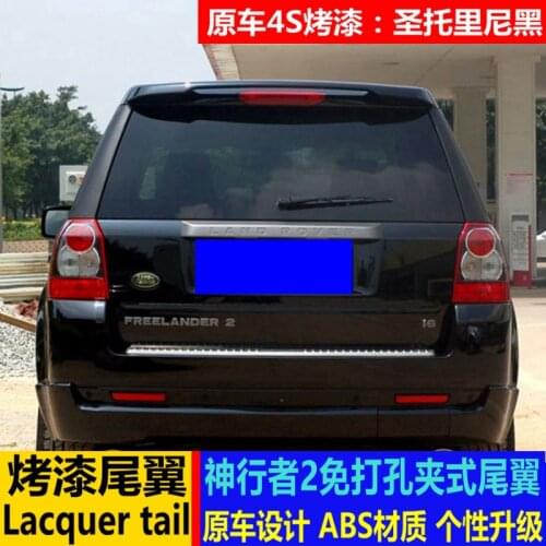 Suitable For Specially Designed 2 Freelander 2 Refitted Top Wing, No Punch Clip Wing