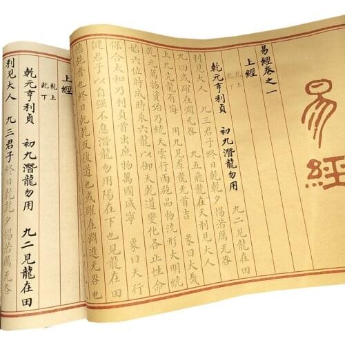 Yan Style Small Regular Script Copybook Scroll Chinese Classics Yi Jing Brush Copybook Long Roll 0.35*10m Cuaderno Para Copiar