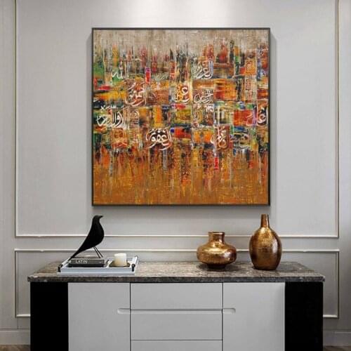 Muslim Calligraphy Abstract Art Paintings Print on Canvas Art Posters and Prints Islamic Art Modern Pictures For Living Room