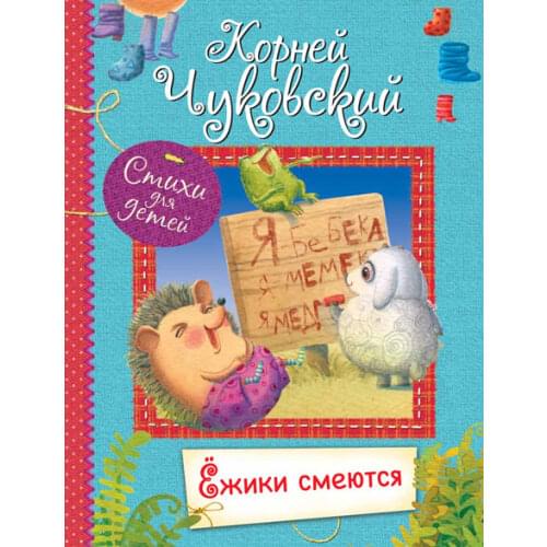 Вакоша Educational Toys