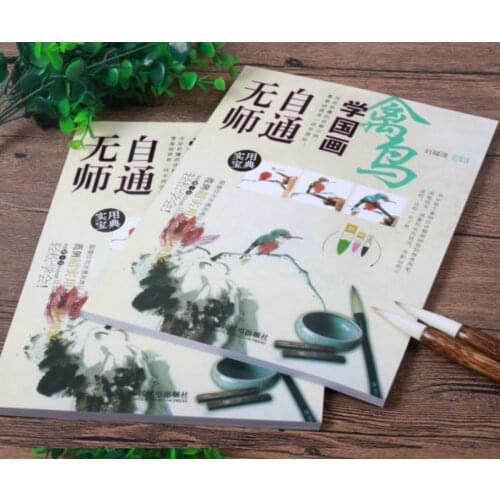Self-Study Chinese Brush Painting Sumi-e Technique How Draw poultry Birds Book