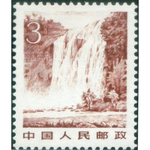 Huangguoshu Waterfall . Post Stamps . Philately , Postage , Collection