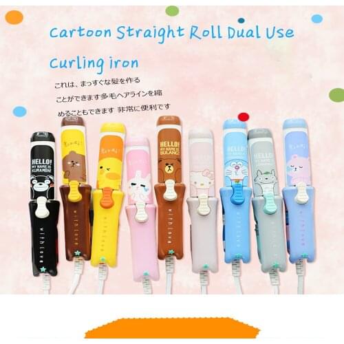 Mini Cartoon Mini Hair Straightener Fresh Color Student Dormitory Hair Styling Tools Personal Hair Curling Appliance New