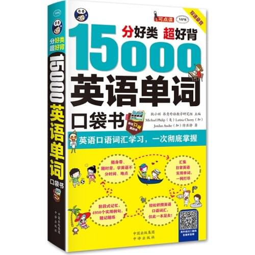 New Hot 1pcs 15000 English Word Pocket Book English speaking vocabulary learning Book for adult