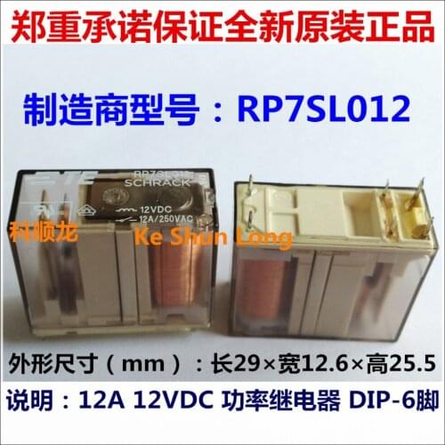 100%Original New TE SCHRACK RP7SL012 12VDC 6PINS 12A/250VAC Relay