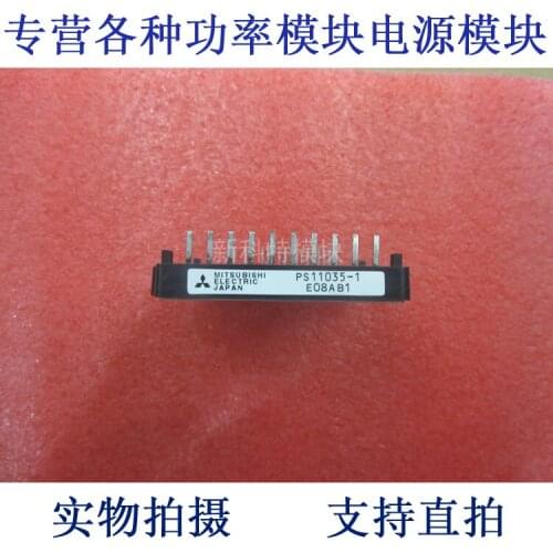 PS11035-1 intelligent IPM frequency conversion high-speed module