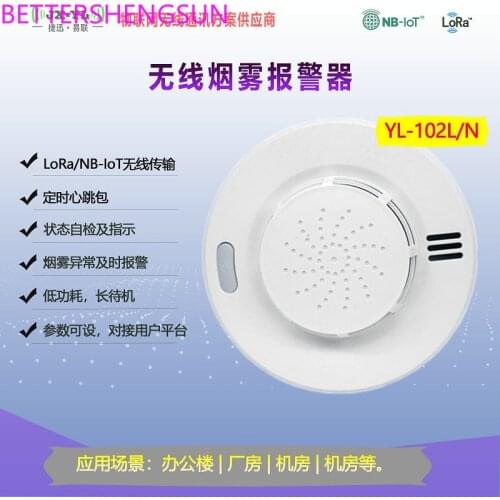 LoRa spread spectrum smoke sensor wireless module lora NB IOT smoke alarm networked fire alarm system