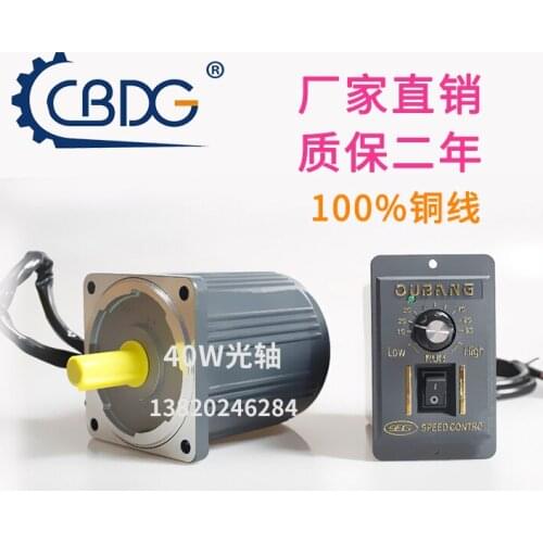40W 220V optical axis speed control motor / AC geared motor 5IK40RA-C + speed governor