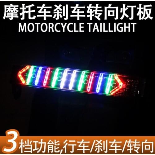 Motorcycle scooter modified tail light LED steering brake light plate plate plate anti-rear-end plate lamp plate waterproof