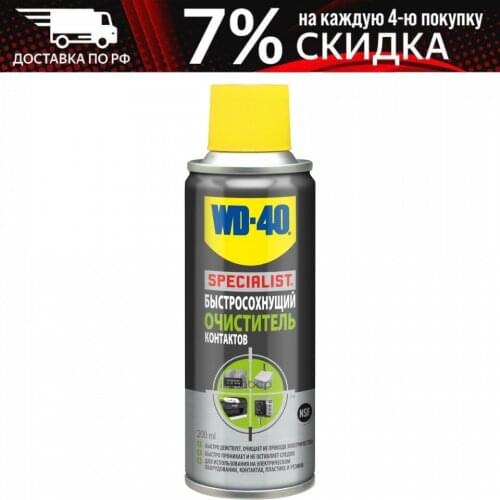 WD-40 Plastic Products