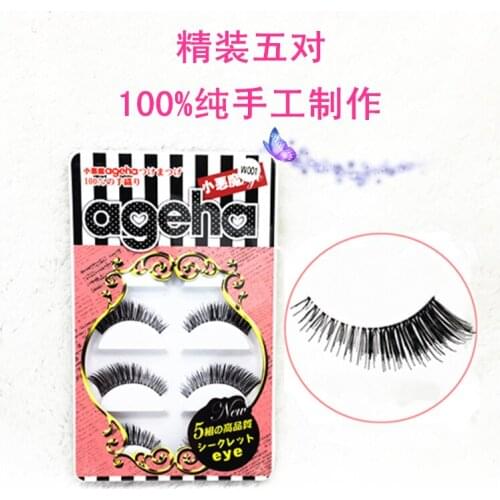 AIMO False Eyelashes