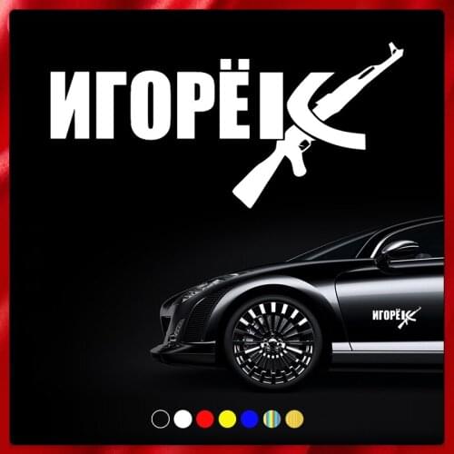 40184# Die-Cut Vinyl Decal АК 47 Car Sticker Waterproof Auto Decors on Car Body Bumper Rear Window