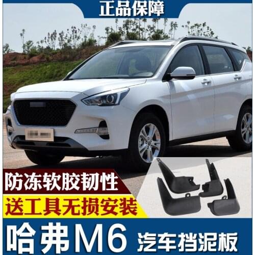 SmRKE For Haval M6 Car Mud Flaps Splash Guards Fender Mudguard Splasher Mudapron Front Rear Full Set 4Pcs