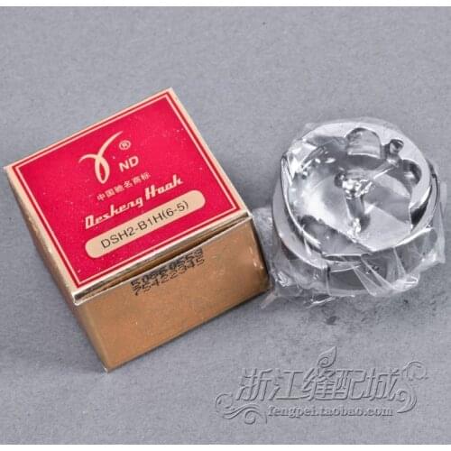 6-5 Simultaneous Sewing Machine DY Hook Shuttle Head DSH2-B1H (6-5)